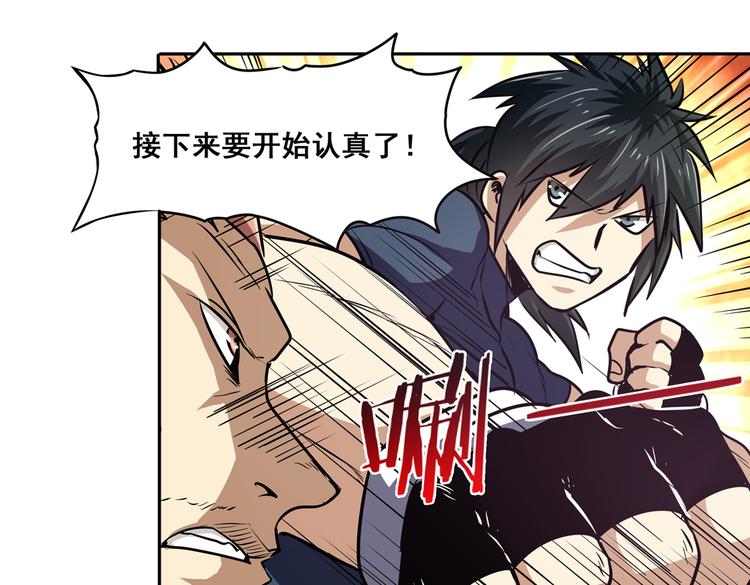 英雄再临（英雄？我早就不当了）韩漫全集-第25话无删减无遮挡章节图片 