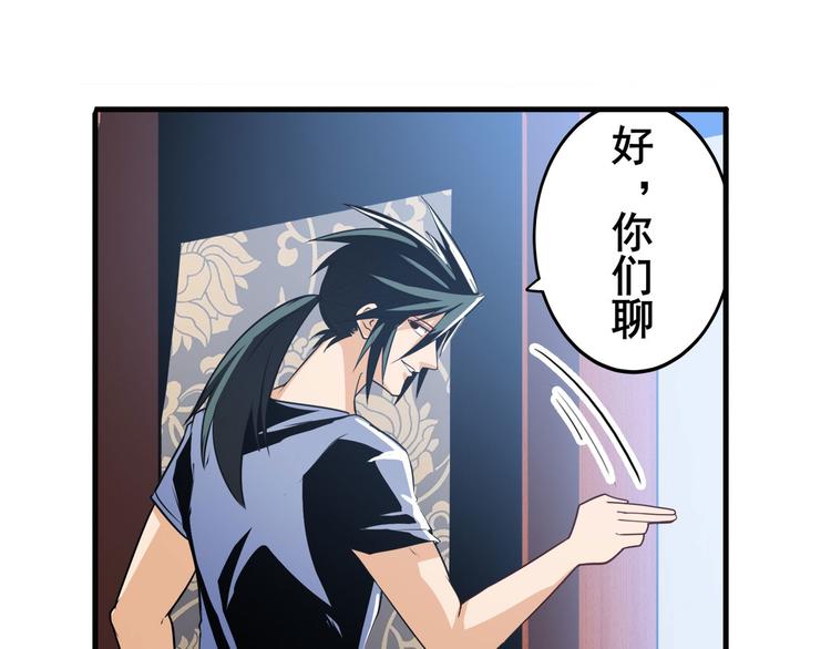 英雄再临（英雄？我早就不当了）韩漫全集-第241话 心魔相生无删减无遮挡章节图片 