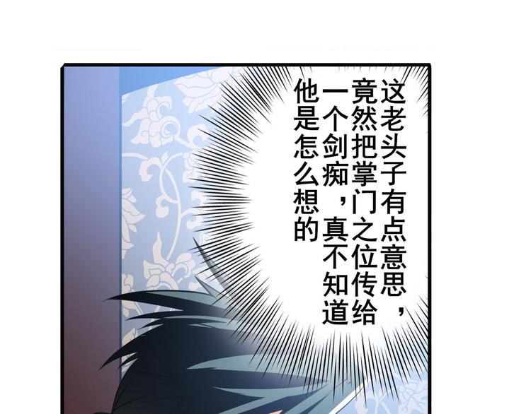 英雄再临（英雄？我早就不当了）韩漫全集-第241话 心魔相生无删减无遮挡章节图片 