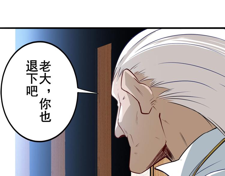 英雄再临（英雄？我早就不当了）韩漫全集-第241话 心魔相生无删减无遮挡章节图片 