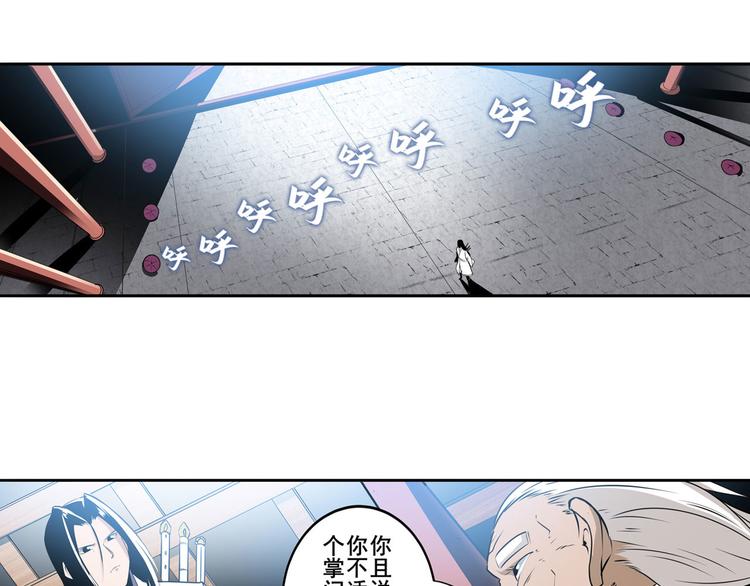 英雄再临（英雄？我早就不当了）韩漫全集-第241话 心魔相生无删减无遮挡章节图片 
