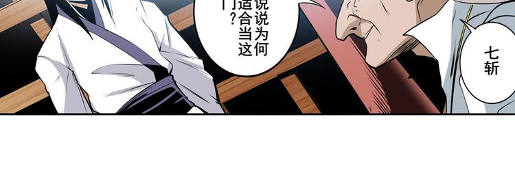 英雄再临（英雄？我早就不当了）韩漫全集-第241话 心魔相生无删减无遮挡章节图片 