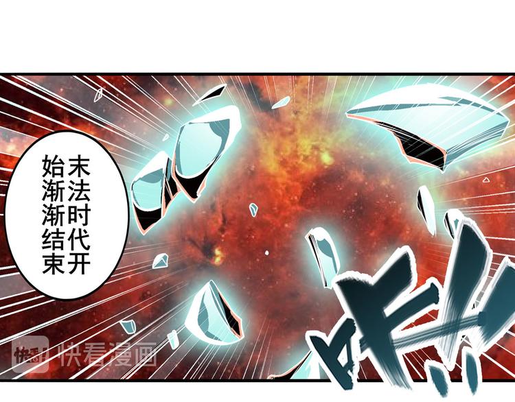 英雄再临（英雄？我早就不当了）韩漫全集-第241话 心魔相生无删减无遮挡章节图片 
