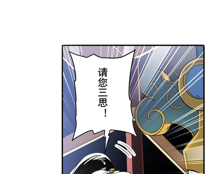 英雄再临（英雄？我早就不当了）韩漫全集-第241话 心魔相生无删减无遮挡章节图片 