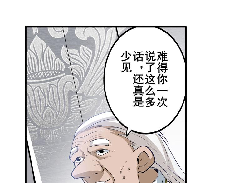 英雄再临（英雄？我早就不当了）韩漫全集-第241话 心魔相生无删减无遮挡章节图片 