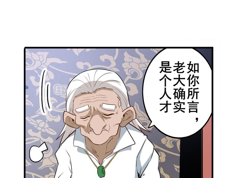 英雄再临（英雄？我早就不当了）韩漫全集-第241话 心魔相生无删减无遮挡章节图片 