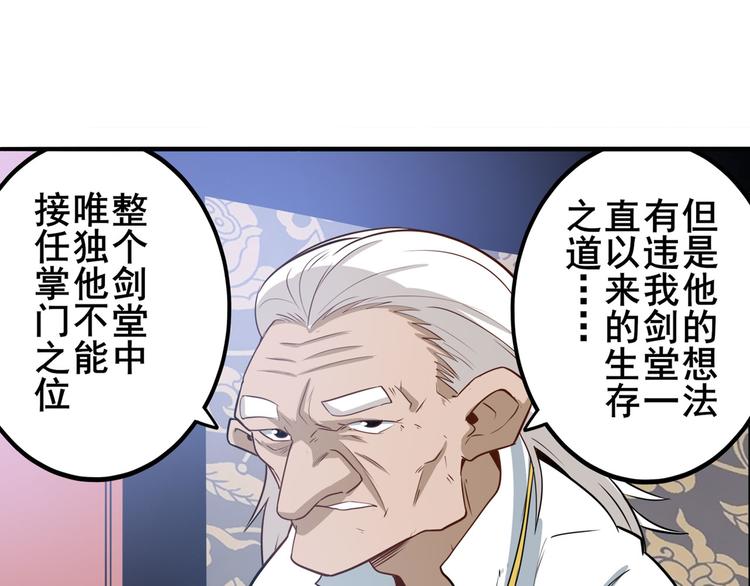 英雄再临（英雄？我早就不当了）韩漫全集-第241话 心魔相生无删减无遮挡章节图片 