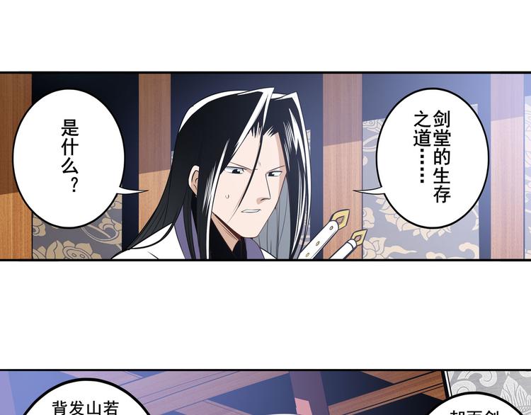 英雄再临（英雄？我早就不当了）韩漫全集-第241话 心魔相生无删减无遮挡章节图片 