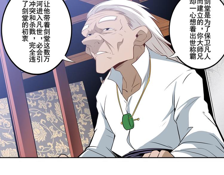 英雄再临（英雄？我早就不当了）韩漫全集-第241话 心魔相生无删减无遮挡章节图片 