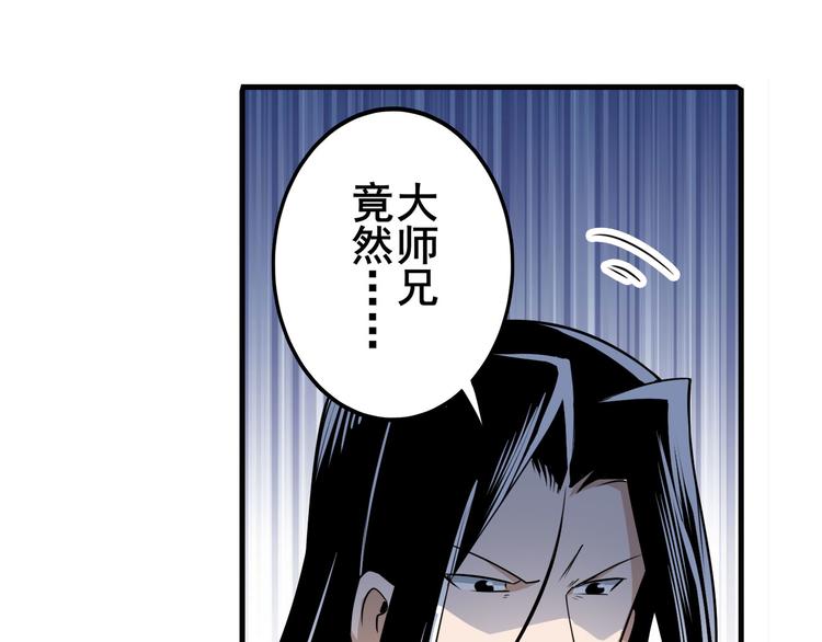 英雄再临（英雄？我早就不当了）韩漫全集-第241话 心魔相生无删减无遮挡章节图片 