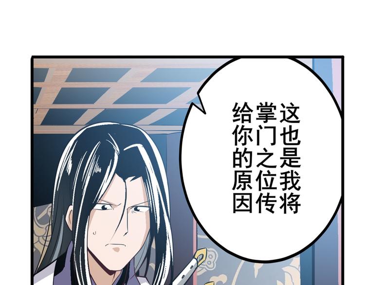 英雄再临（英雄？我早就不当了）韩漫全集-第241话 心魔相生无删减无遮挡章节图片 