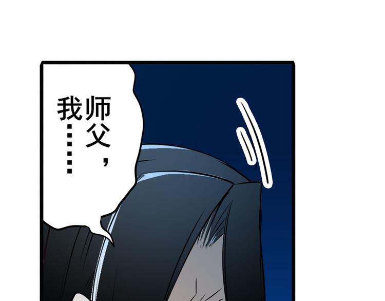 英雄再临（英雄？我早就不当了）韩漫全集-第241话 心魔相生无删减无遮挡章节图片 