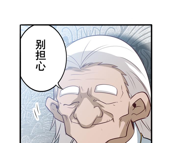 英雄再临（英雄？我早就不当了）韩漫全集-第241话 心魔相生无删减无遮挡章节图片 
