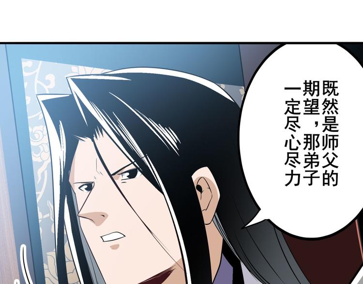 英雄再临（英雄？我早就不当了）韩漫全集-第241话 心魔相生无删减无遮挡章节图片 