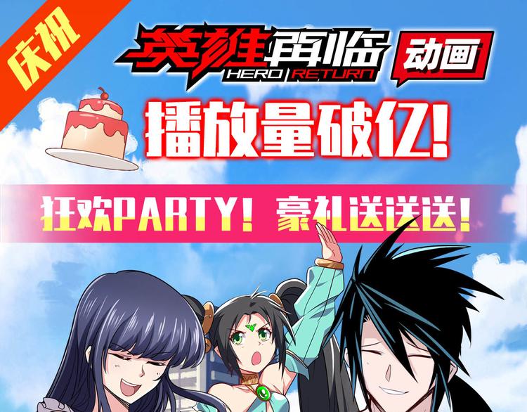 英雄再临（英雄？我早就不当了）韩漫全集-第241话 心魔相生无删减无遮挡章节图片 