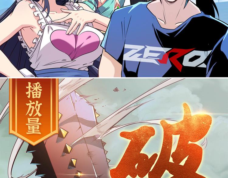 英雄再临（英雄？我早就不当了）韩漫全集-第241话 心魔相生无删减无遮挡章节图片 
