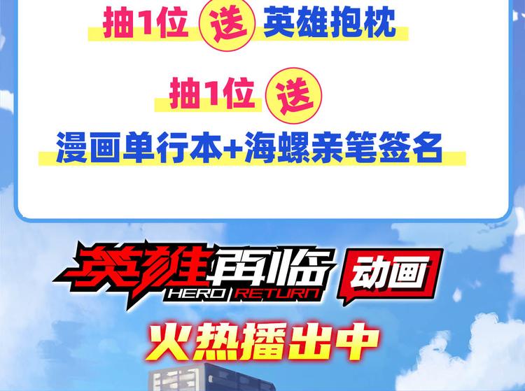 英雄再临（英雄？我早就不当了）韩漫全集-第241话 心魔相生无删减无遮挡章节图片 