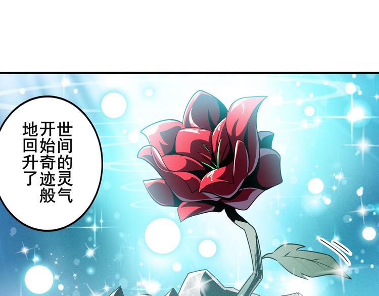 英雄再临（英雄？我早就不当了）韩漫全集-第241话 心魔相生无删减无遮挡章节图片 