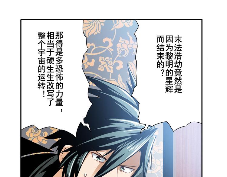 英雄再临（英雄？我早就不当了）韩漫全集-第241话 心魔相生无删减无遮挡章节图片 