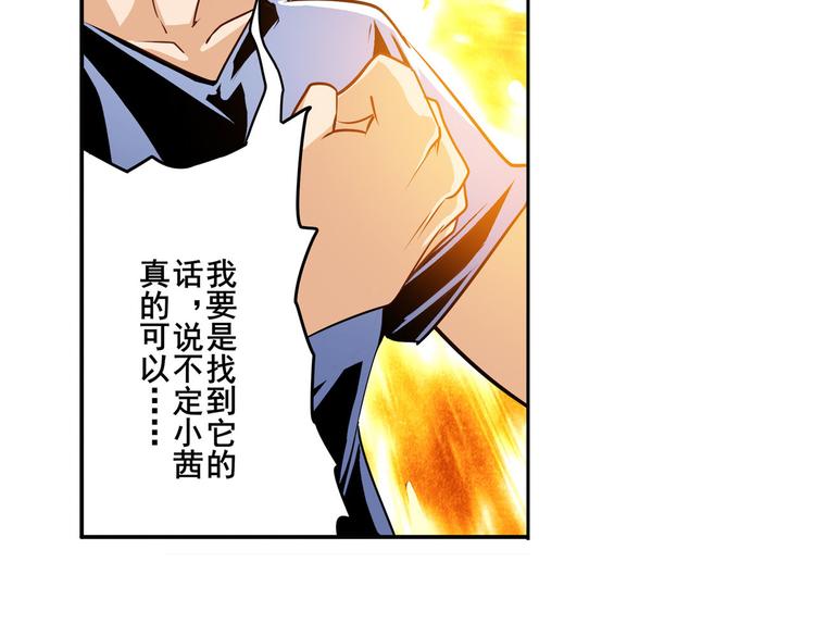 英雄再临（英雄？我早就不当了）韩漫全集-第241话 心魔相生无删减无遮挡章节图片 