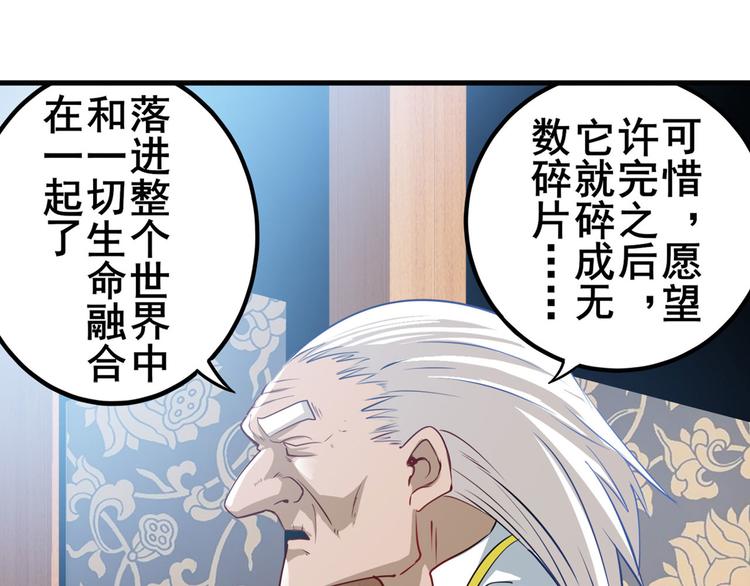 英雄再临（英雄？我早就不当了）韩漫全集-第241话 心魔相生无删减无遮挡章节图片 