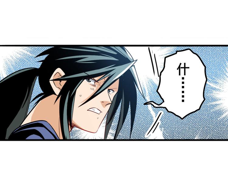 英雄再临（英雄？我早就不当了）韩漫全集-第241话 心魔相生无删减无遮挡章节图片 