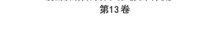 英雄再临（英雄？我早就不当了）韩漫全集-第241话 心魔相生无删减无遮挡章节图片 