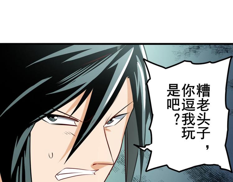 英雄再临（英雄？我早就不当了）韩漫全集-第241话 心魔相生无删减无遮挡章节图片 