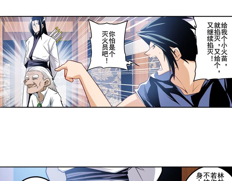 英雄再临（英雄？我早就不当了）韩漫全集-第241话 心魔相生无删减无遮挡章节图片 