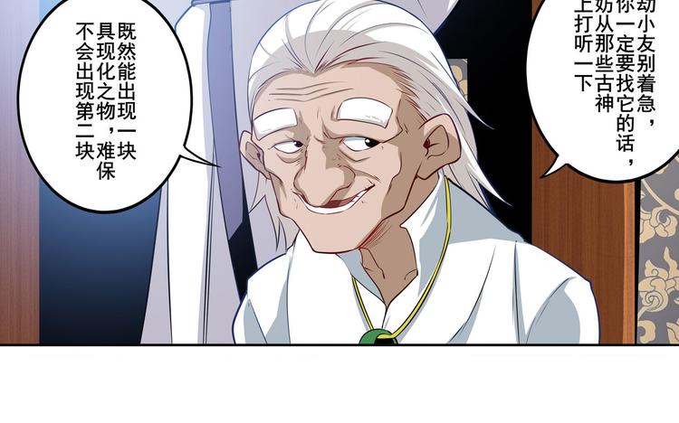 英雄再临（英雄？我早就不当了）韩漫全集-第241话 心魔相生无删减无遮挡章节图片 
