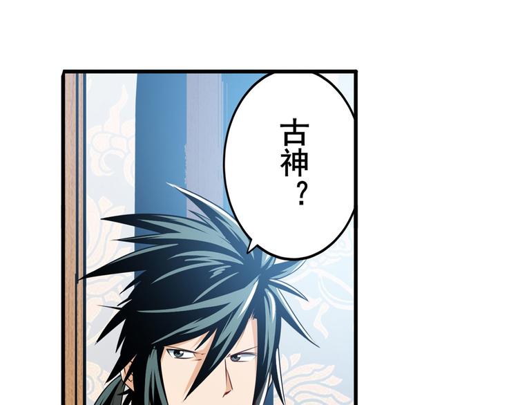 英雄再临（英雄？我早就不当了）韩漫全集-第241话 心魔相生无删减无遮挡章节图片 