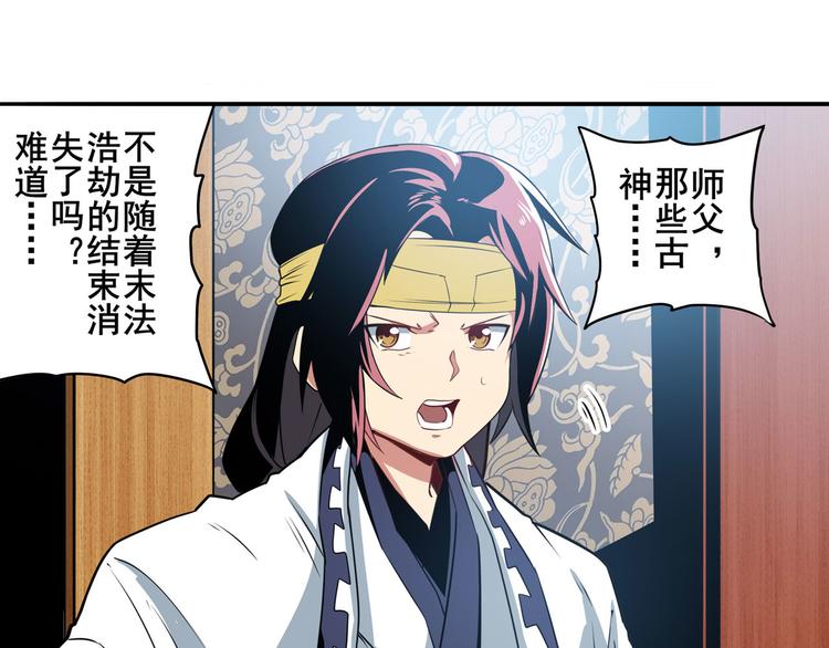 英雄再临（英雄？我早就不当了）韩漫全集-第241话 心魔相生无删减无遮挡章节图片 