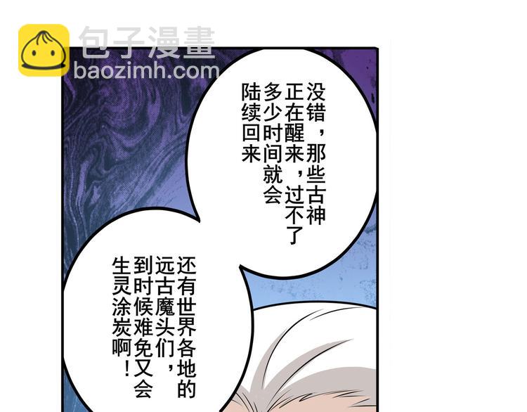 英雄再临（英雄？我早就不当了）韩漫全集-第241话 心魔相生无删减无遮挡章节图片 