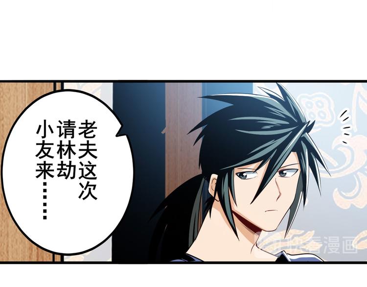 英雄再临（英雄？我早就不当了）韩漫全集-第241话 心魔相生无删减无遮挡章节图片 