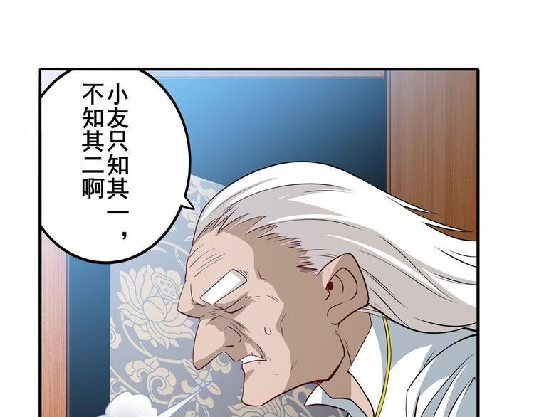 英雄再临（英雄？我早就不当了）韩漫全集-第241话 心魔相生无删减无遮挡章节图片 