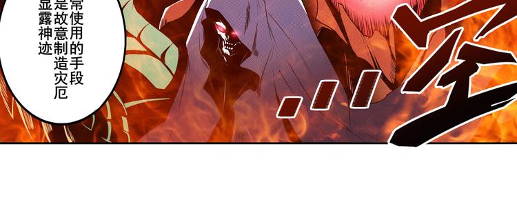 英雄再临（英雄？我早就不当了）韩漫全集-第241话 心魔相生无删减无遮挡章节图片 