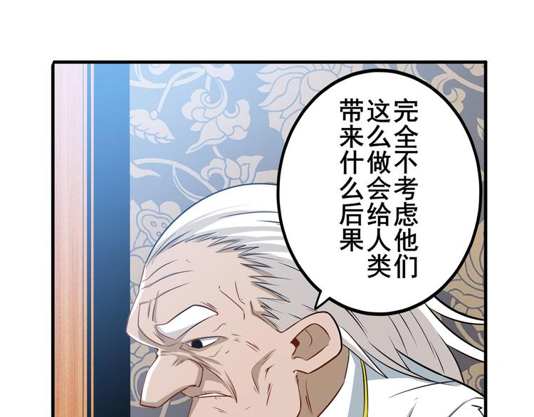 英雄再临（英雄？我早就不当了）韩漫全集-第241话 心魔相生无删减无遮挡章节图片 