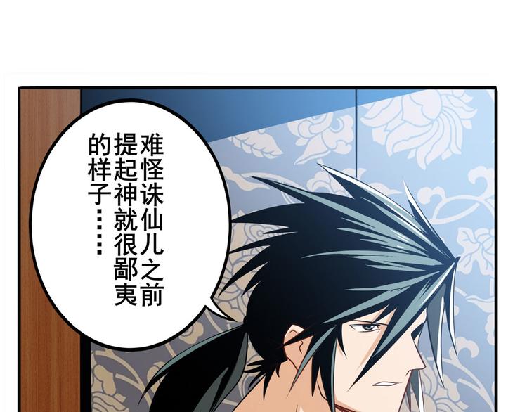 英雄再临（英雄？我早就不当了）韩漫全集-第241话 心魔相生无删减无遮挡章节图片 