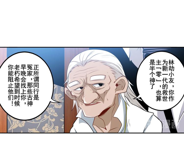 英雄再临（英雄？我早就不当了）韩漫全集-第241话 心魔相生无删减无遮挡章节图片 