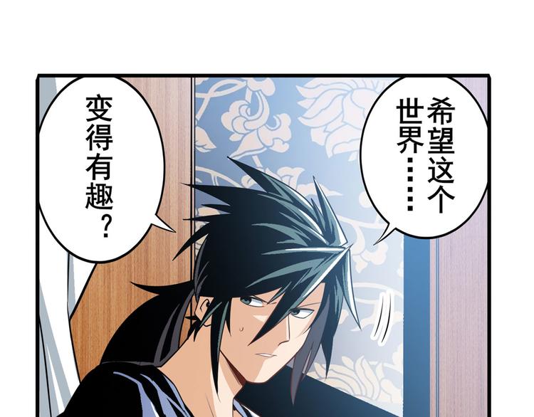 英雄再临（英雄？我早就不当了）韩漫全集-第241话 心魔相生无删减无遮挡章节图片 