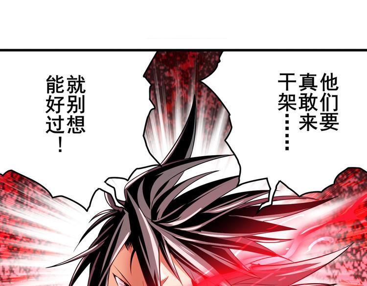 英雄再临（英雄？我早就不当了）韩漫全集-第241话 心魔相生无删减无遮挡章节图片 