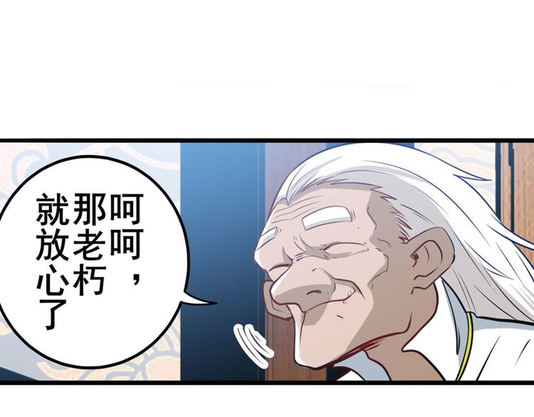 英雄再临（英雄？我早就不当了）韩漫全集-第241话 心魔相生无删减无遮挡章节图片 