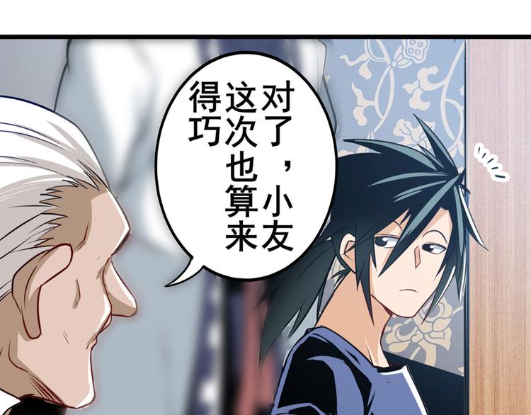 英雄再临（英雄？我早就不当了）韩漫全集-第241话 心魔相生无删减无遮挡章节图片 