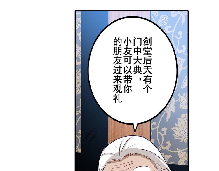 英雄再临（英雄？我早就不当了）韩漫全集-第241话 心魔相生无删减无遮挡章节图片 