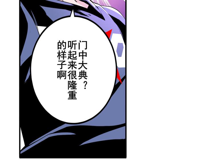 英雄再临（英雄？我早就不当了）韩漫全集-第241话 心魔相生无删减无遮挡章节图片 