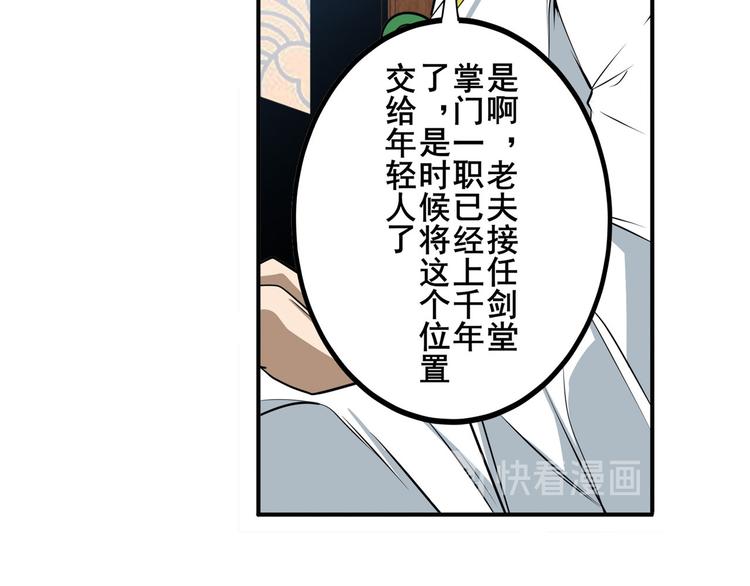 英雄再临（英雄？我早就不当了）韩漫全集-第241话 心魔相生无删减无遮挡章节图片 