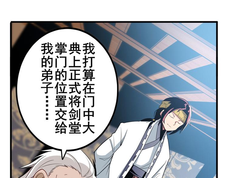 英雄再临（英雄？我早就不当了）韩漫全集-第241话 心魔相生无删减无遮挡章节图片 