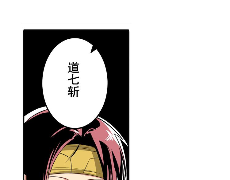 英雄再临（英雄？我早就不当了）韩漫全集-第241话 心魔相生无删减无遮挡章节图片 