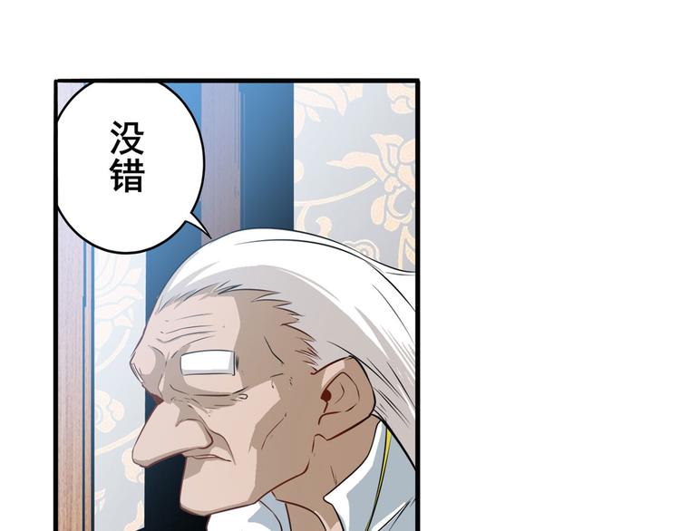 英雄再临（英雄？我早就不当了）韩漫全集-第241话 心魔相生无删减无遮挡章节图片 