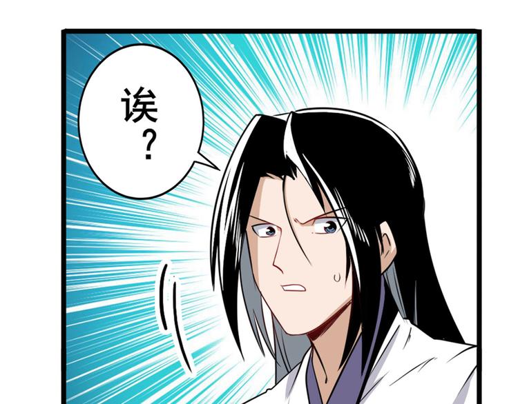 英雄再临（英雄？我早就不当了）韩漫全集-第241话 心魔相生无删减无遮挡章节图片 
